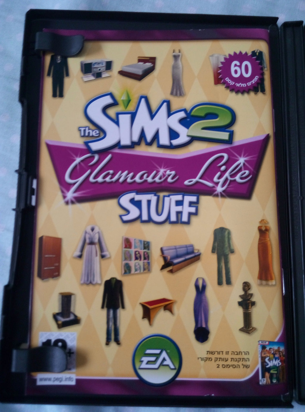 The Sims 2 Glamour Life Stuff